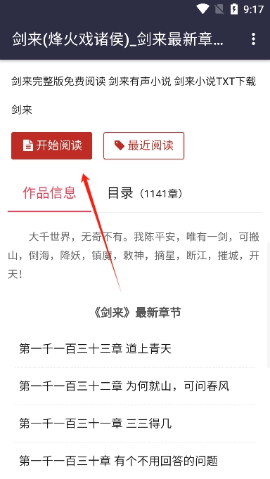 八零电子书免费版图11