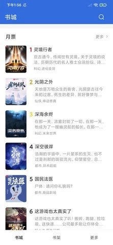 小兔阅读图3