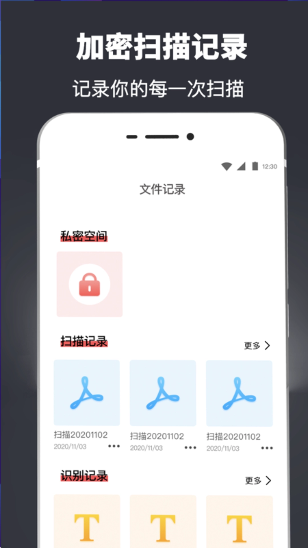 扫描翻译全能王软件图1