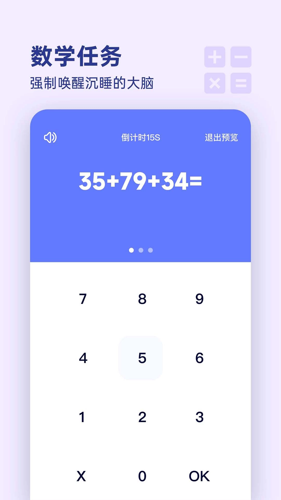 漂浮时钟图3