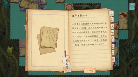 荧幕判官最新版图1