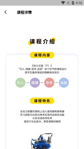 课后三点半图6