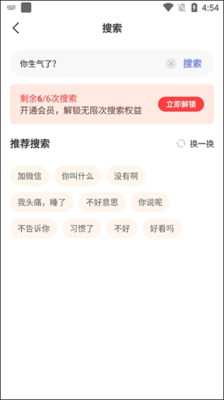 恋小帮免费版图10
