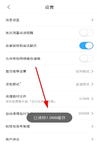 Moefun动漫免费版图6