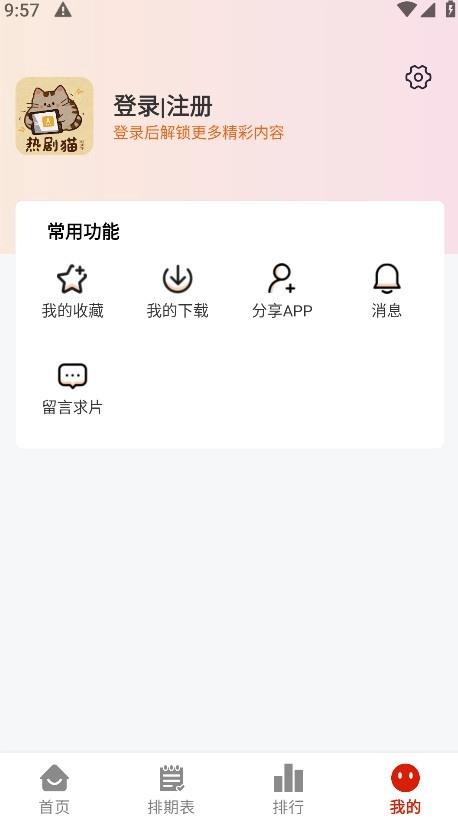 热剧猫免费版图3