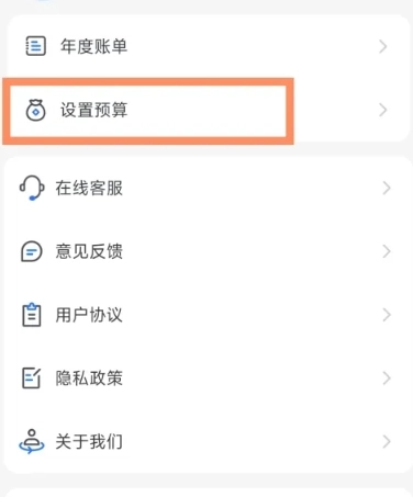 口袋账本图4