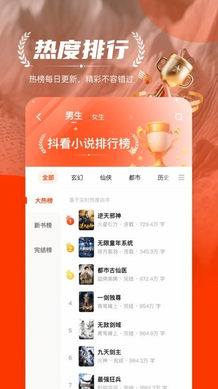 抖看小说正版图4
