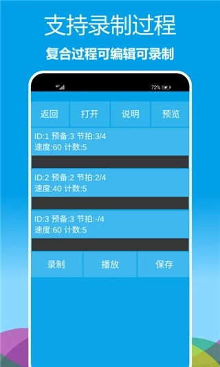 音乐节拍器安卓免费版图2