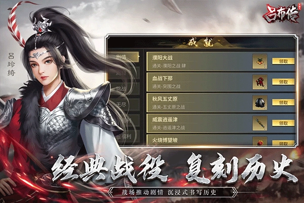 三国志吕布传手机正版图5