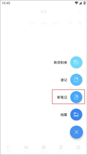 Flexcil笔记图8