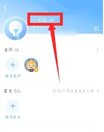 课后三点半图1