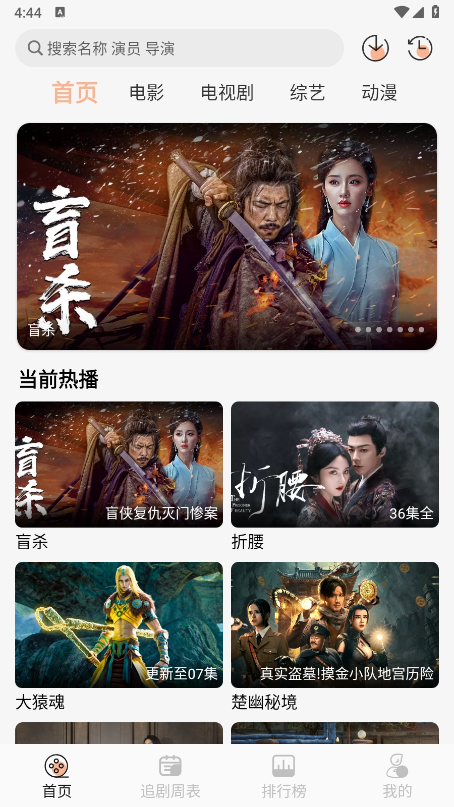 诺映TV图6