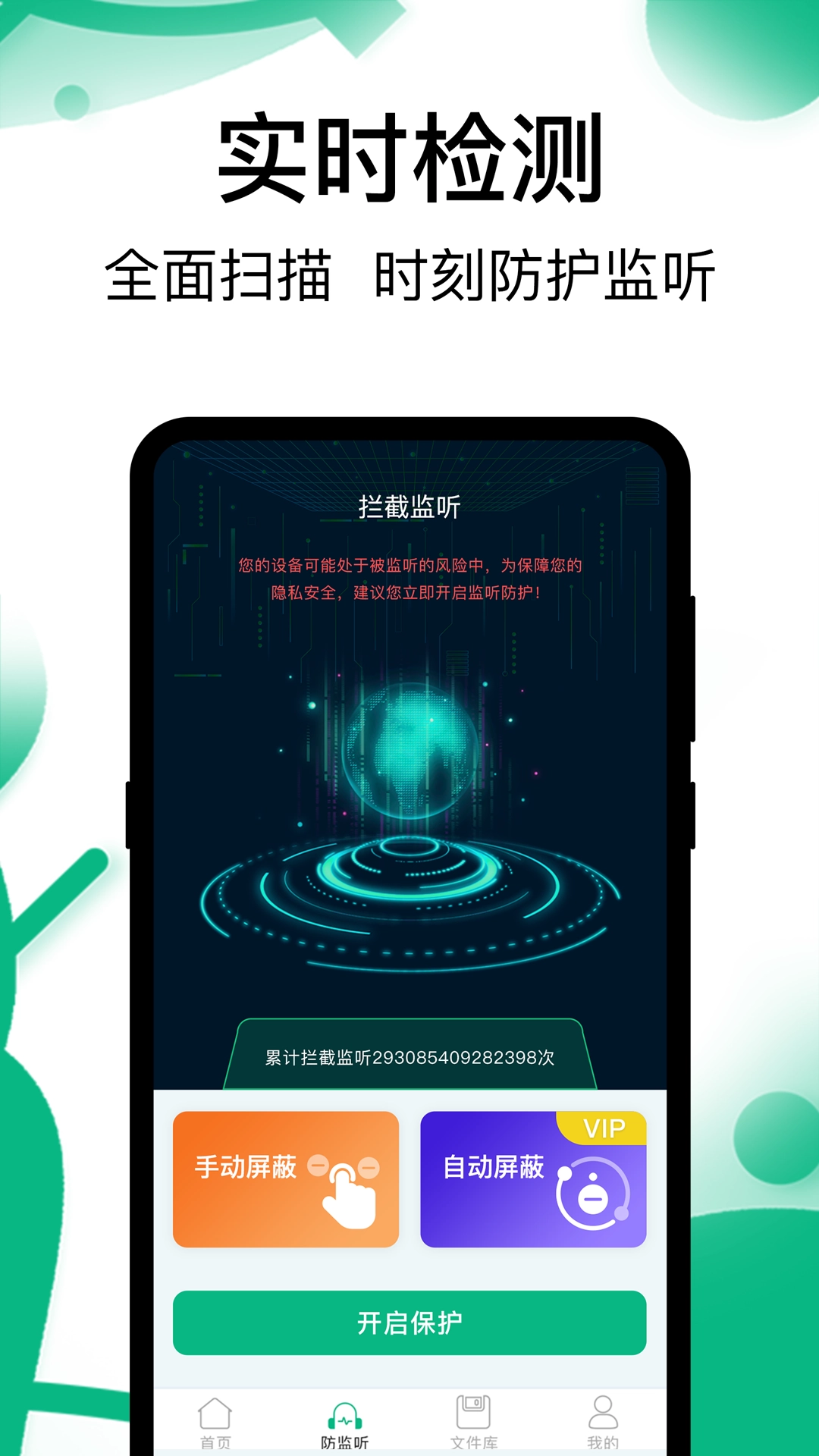 手机通话录音机-图2