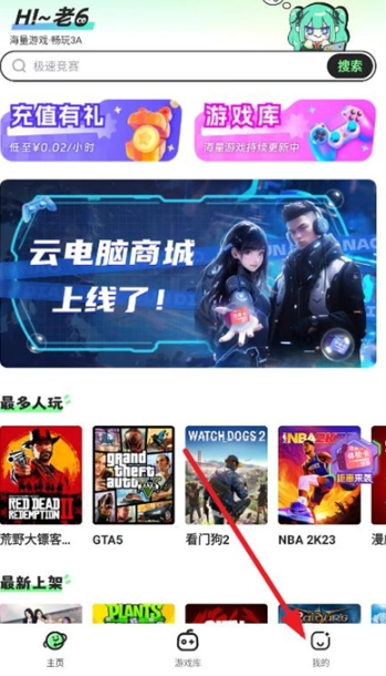 老六玩电脑图8