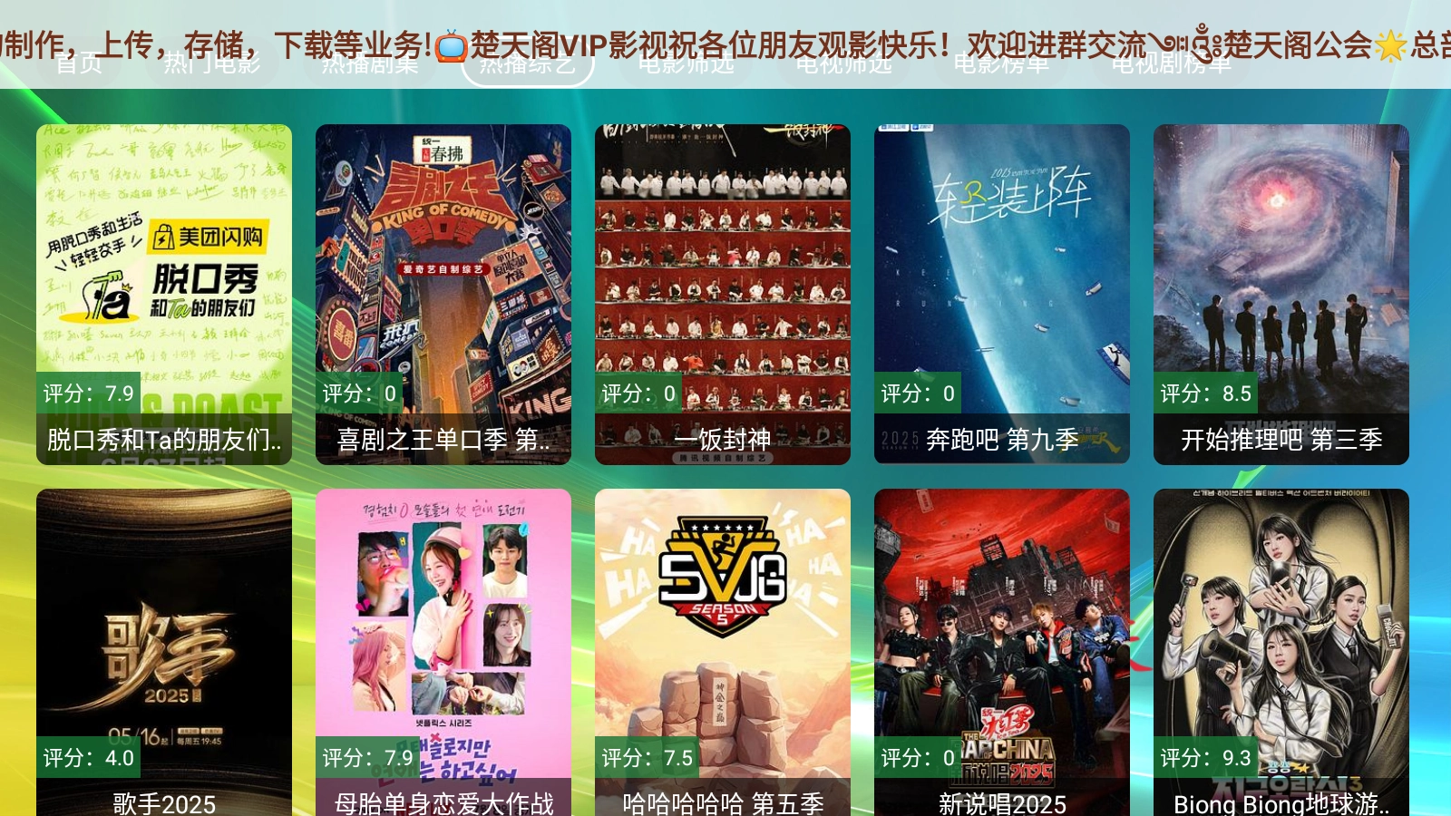 楚天阁影视图5