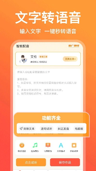 配音鹅最新版图1