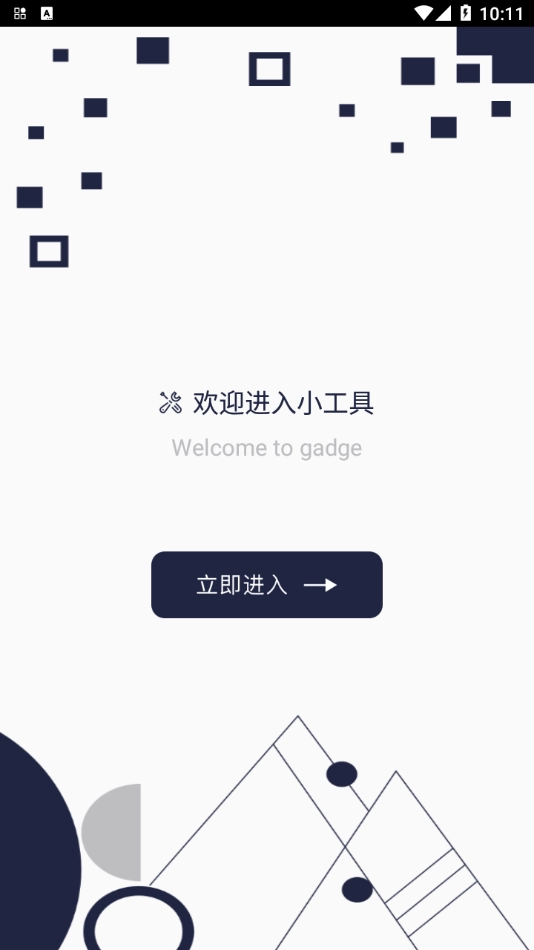 百变万能小组件图1