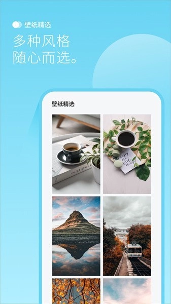 最美背景图图3
