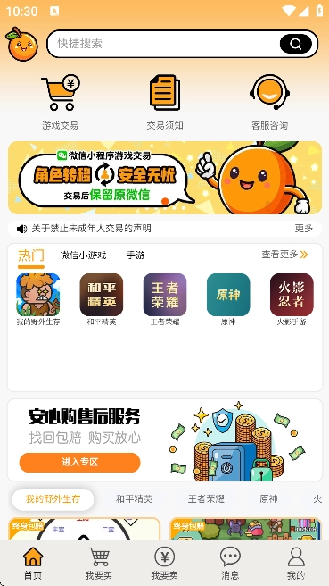 易橙代售图4