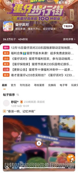 233乐园游戏免费图16