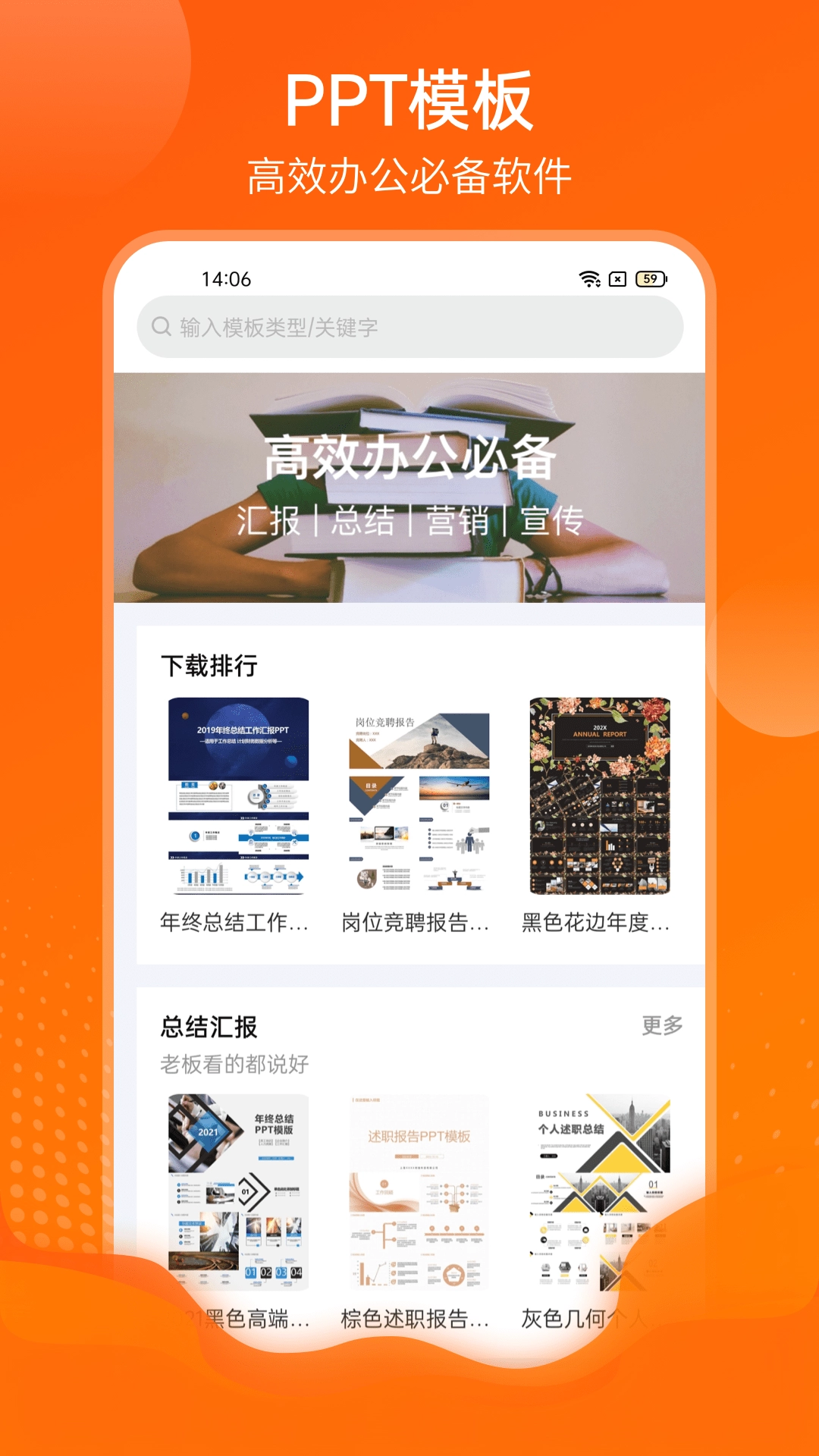 完美PPT图2