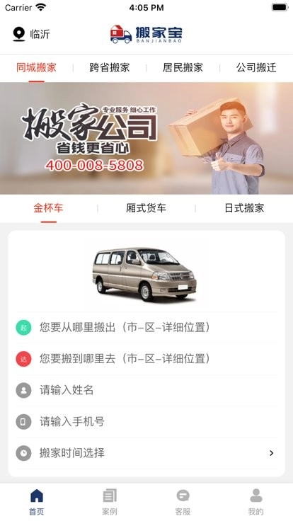 搬家宝图2