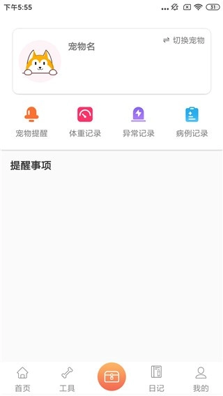 动物语言翻译器免费版