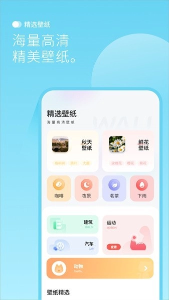 最美背景图图4
