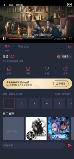 三号动漫免费版