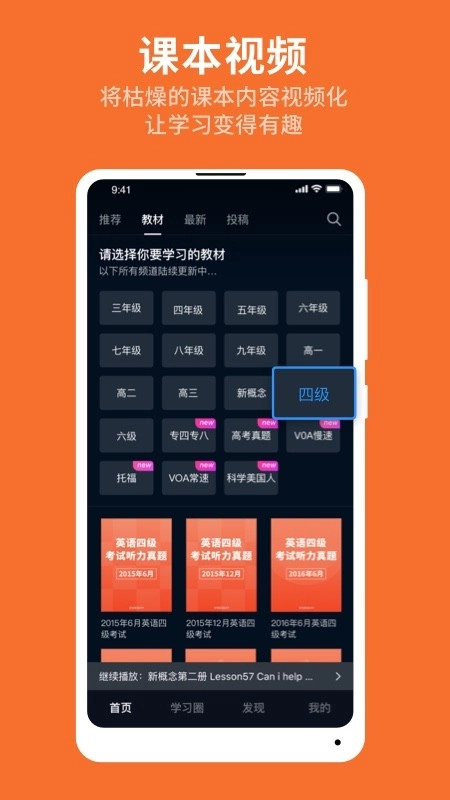 秒熊英语图1
