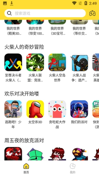 闪电龟游戏2