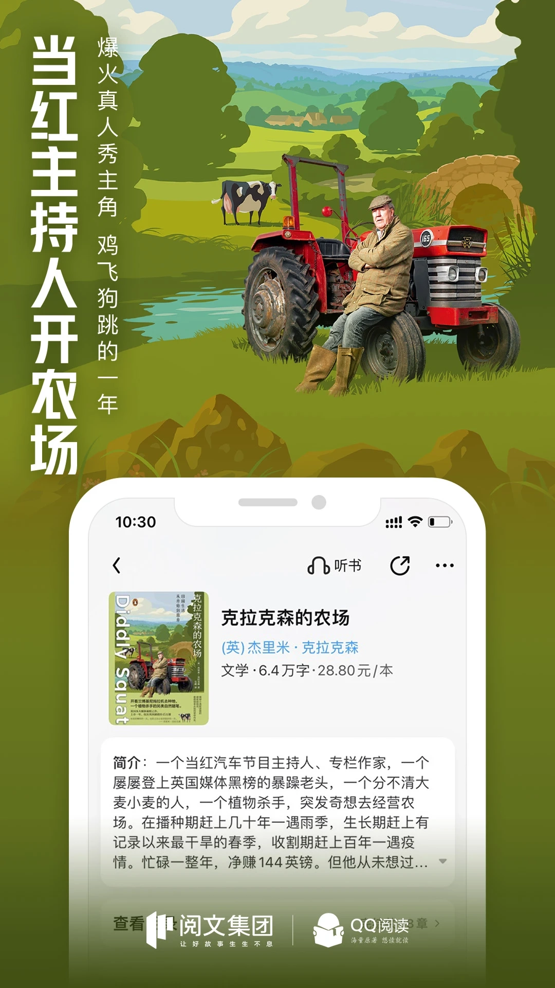 qq阅读最新版图3