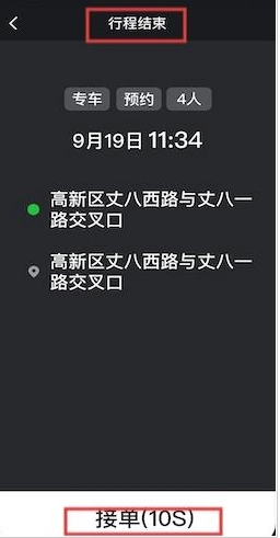 优e出租司机图3