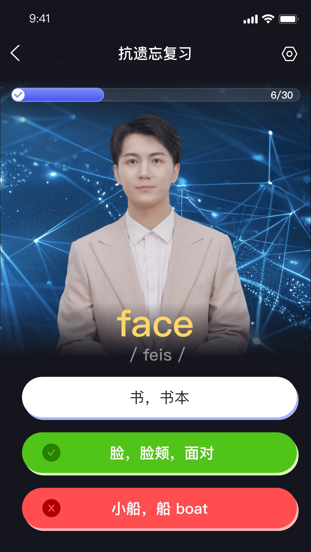 报呗英语图5