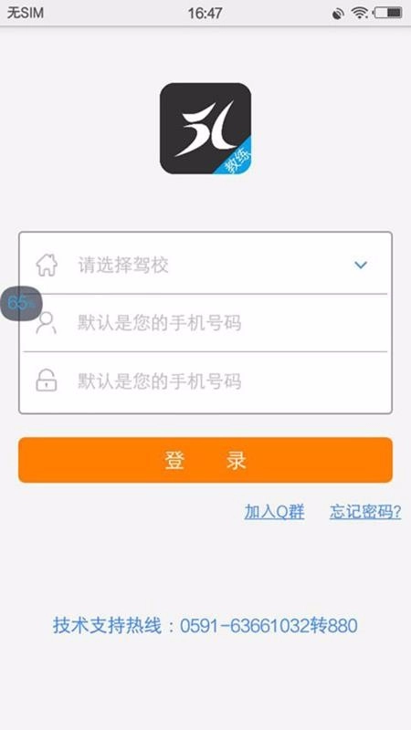 51教练助手图3