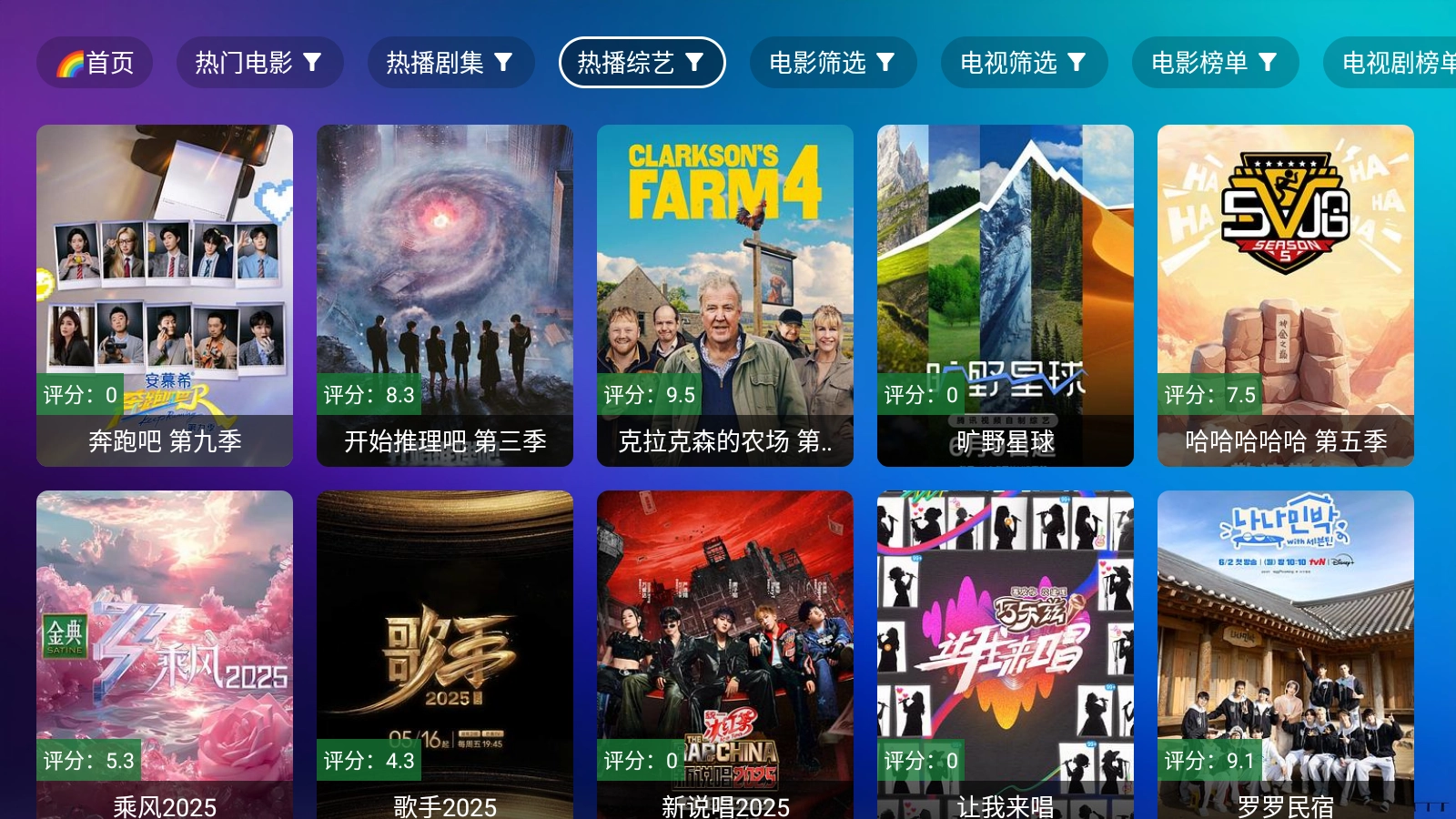 TV喵Pro 图3