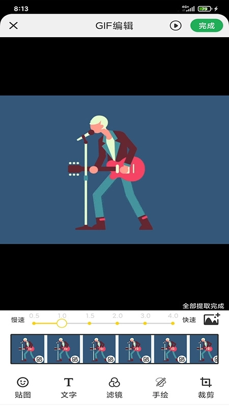 GIF制作高手 图4