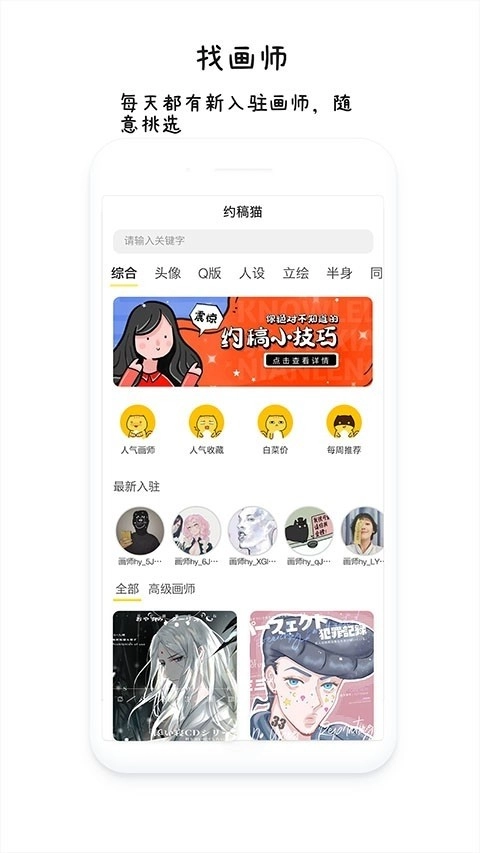约稿猫安卓版图2