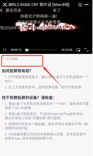 Moefun动漫免费版图15
