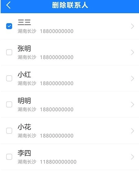 通讯录导入助手图1