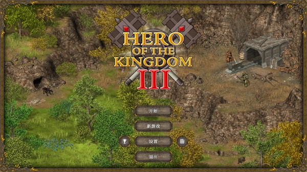 王国英雄3手机版