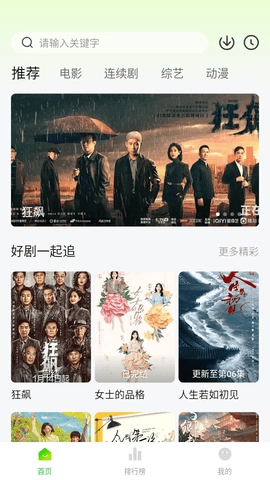 小柠檬追剧3