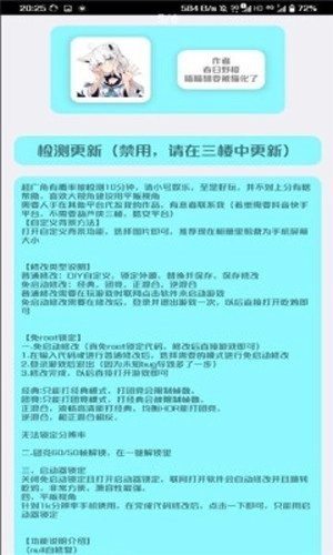 野樱画质助手免费版图4