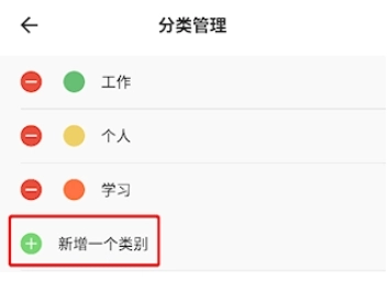 任务清单图4