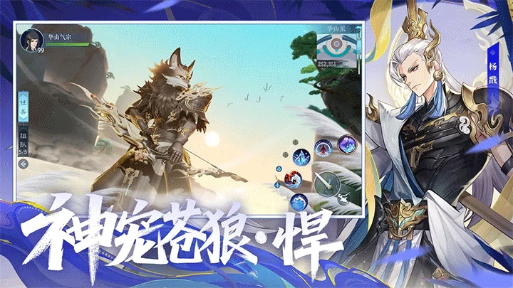 新笑傲江湖正版图4