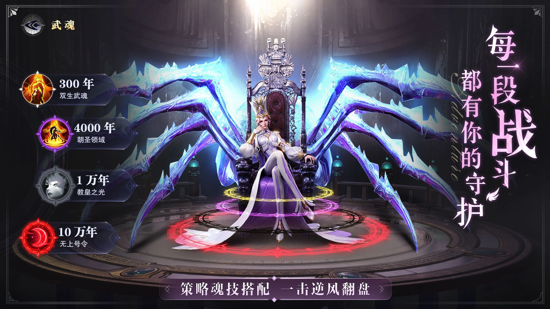 斗罗大陆魂师对决官服(3)