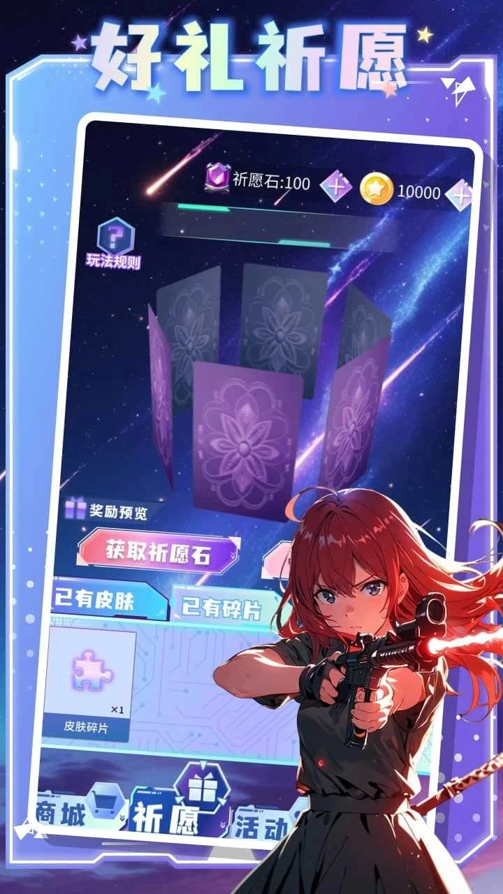 皮肤掌柜 图3