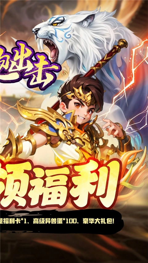 细胞出击游戏最新版图2