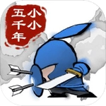 小小五千年正版