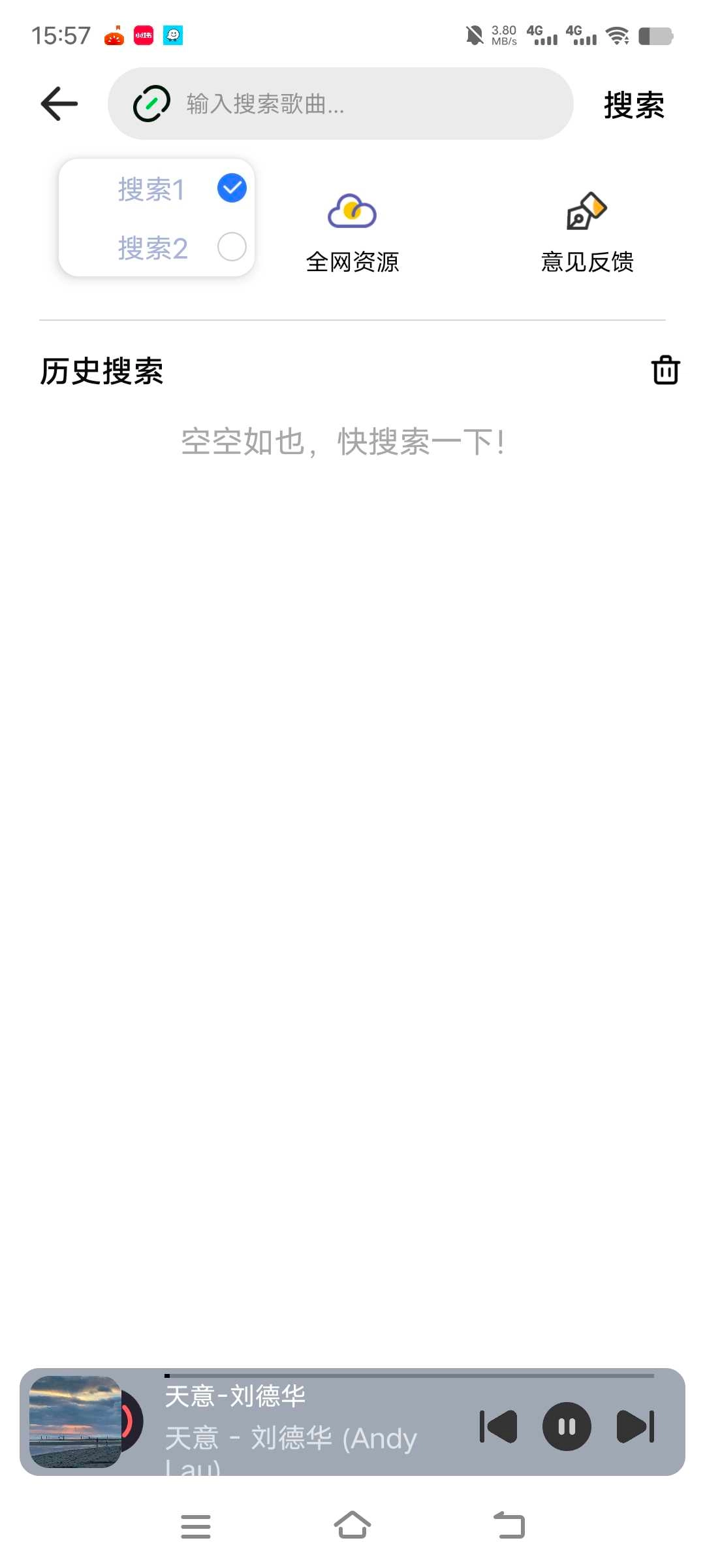 方格音乐(安卓) 图3
